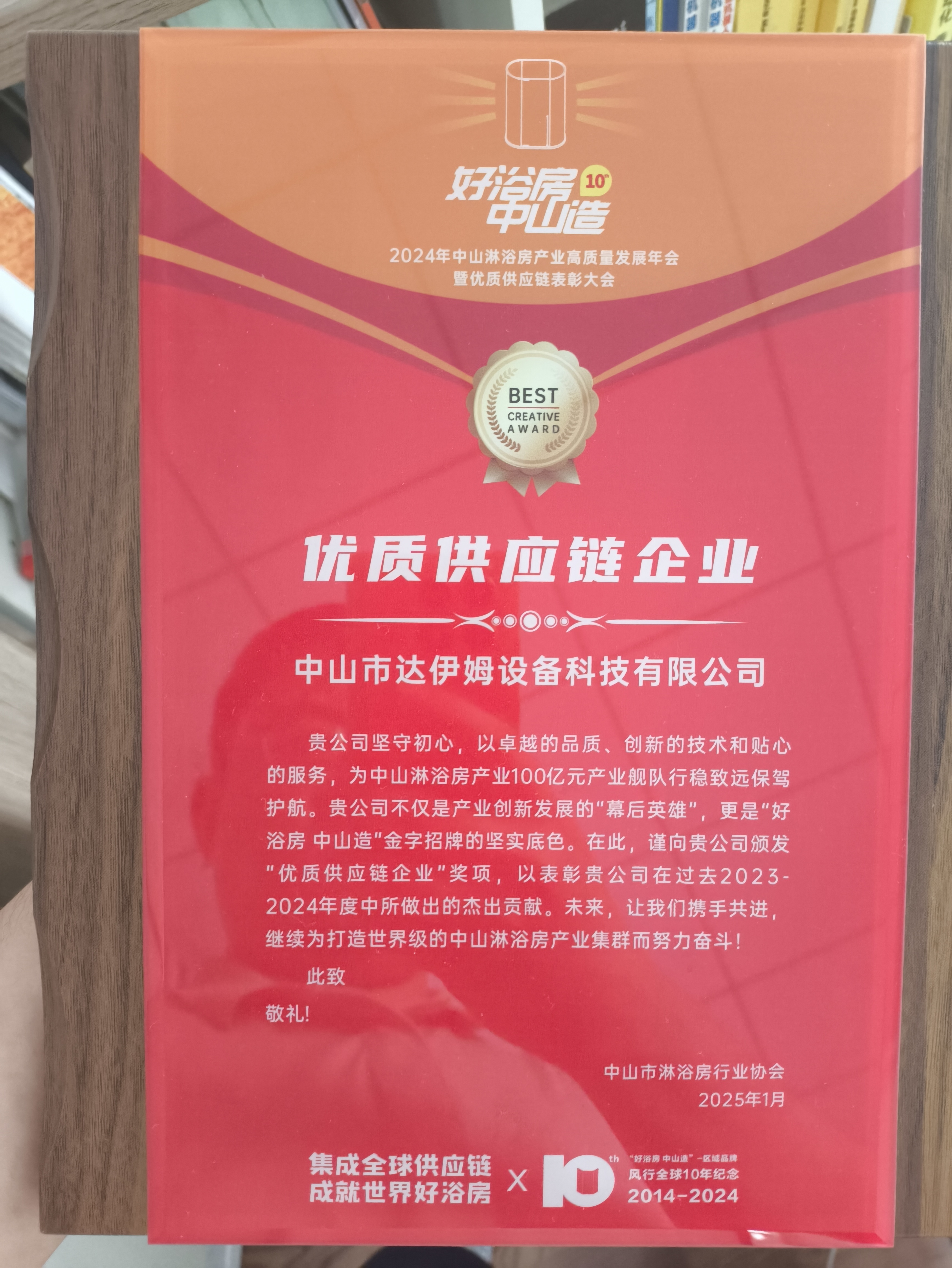 优质供应链企业